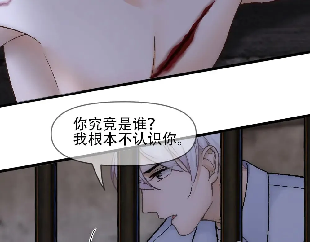 第80话 你在我的记忆中 第33页