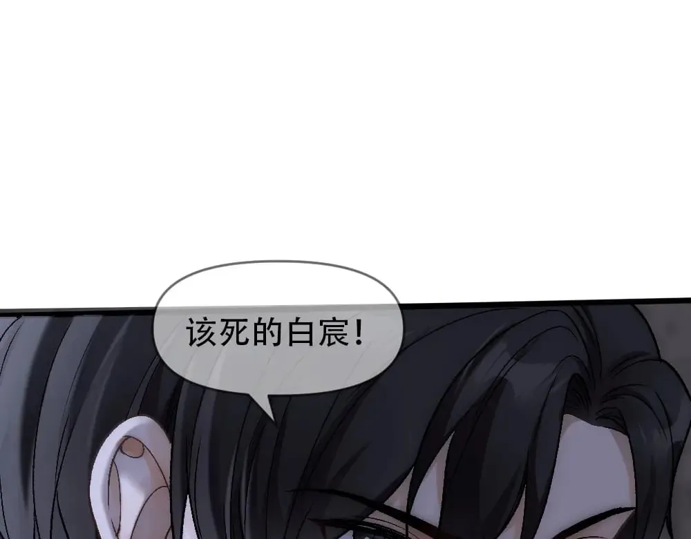 第80话 你在我的记忆中 第37页
