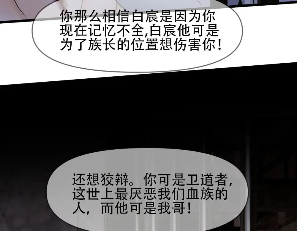 第80话 你在我的记忆中 第45页