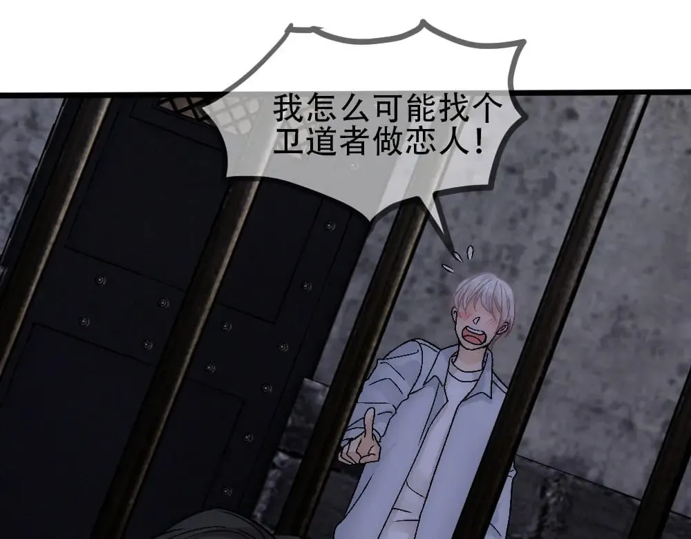 第80话 你在我的记忆中 第50页