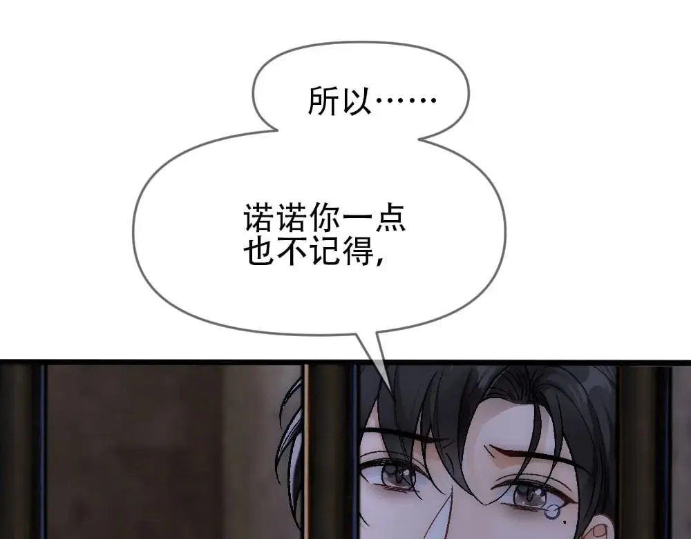 第80话 你在我的记忆中 第56页