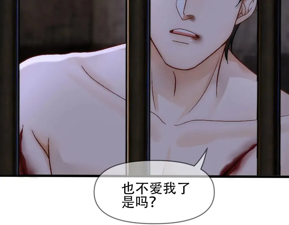 第80话 你在我的记忆中 第57页