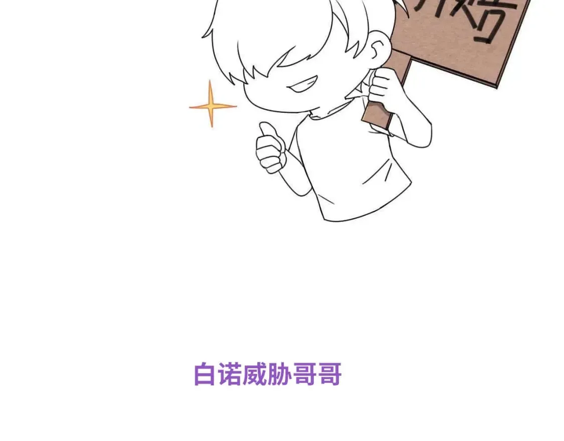 第80话 你在我的记忆中 第95页