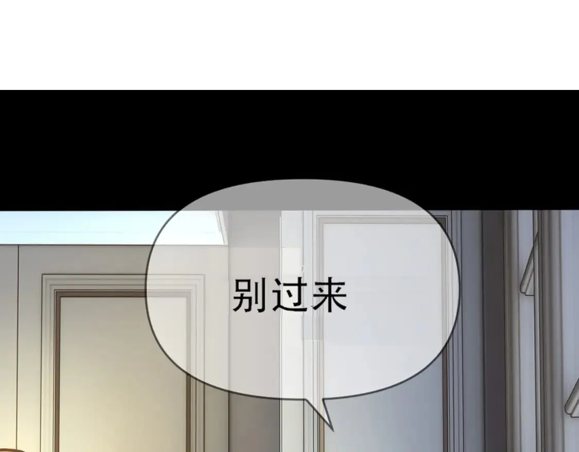 第80话 你在我的记忆中 第96页