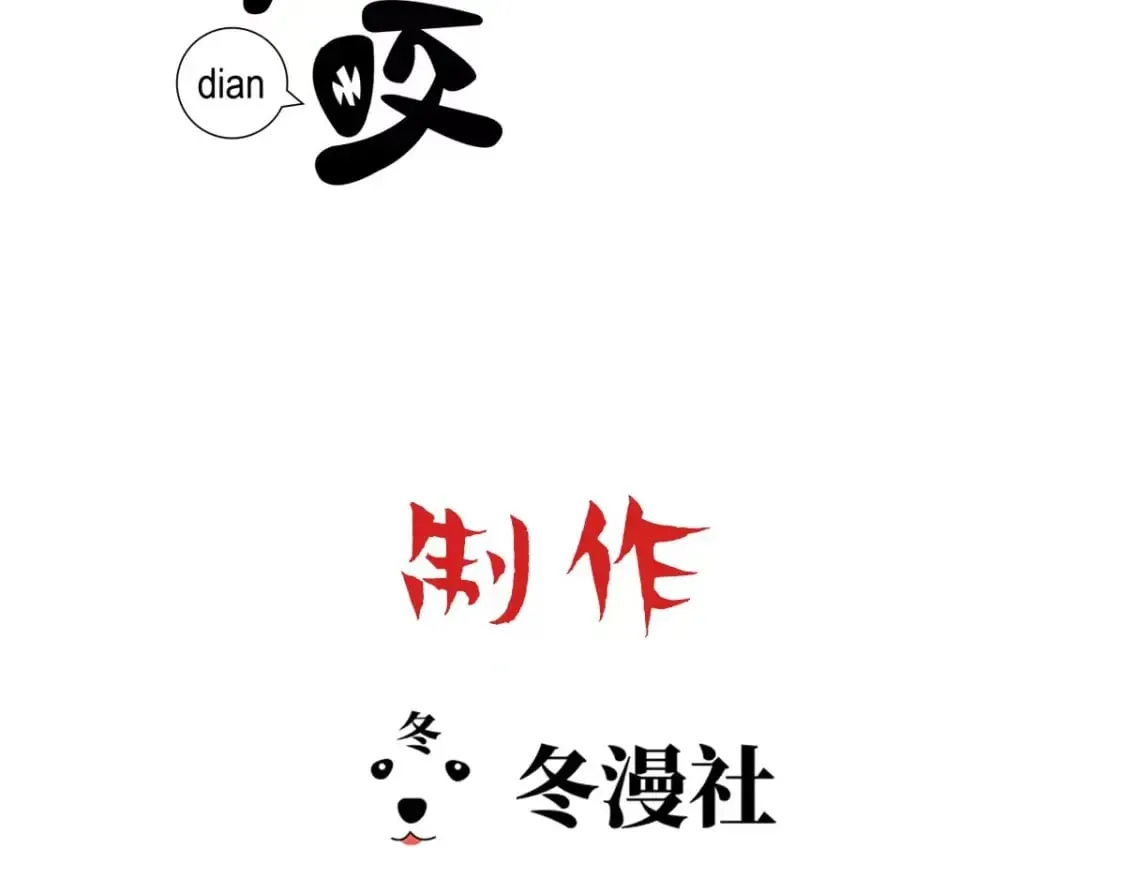 第81话 最真实的心意 第3页