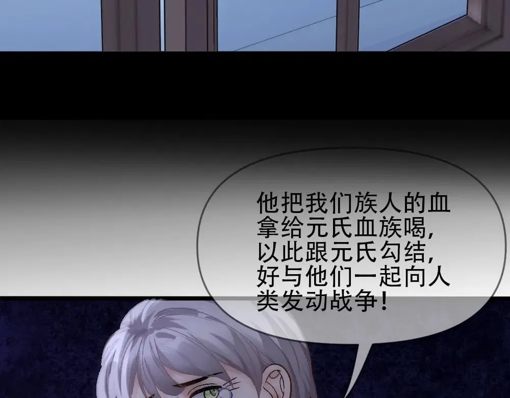 第81话 最真实的心意 第8页