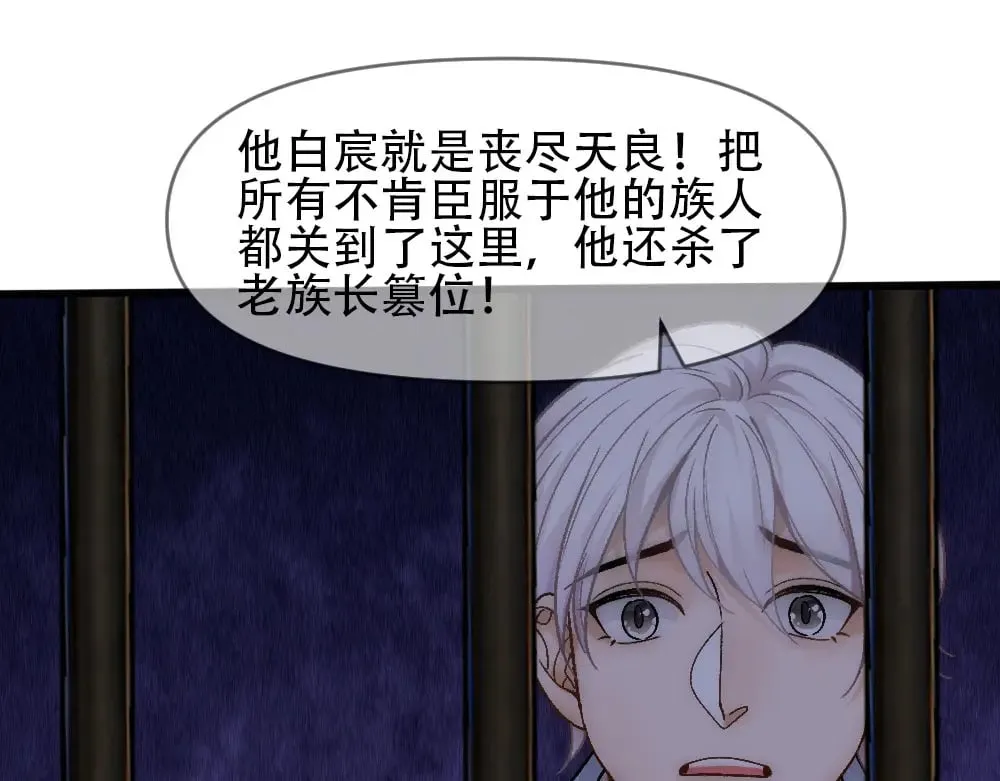 第81话 最真实的心意 第10页