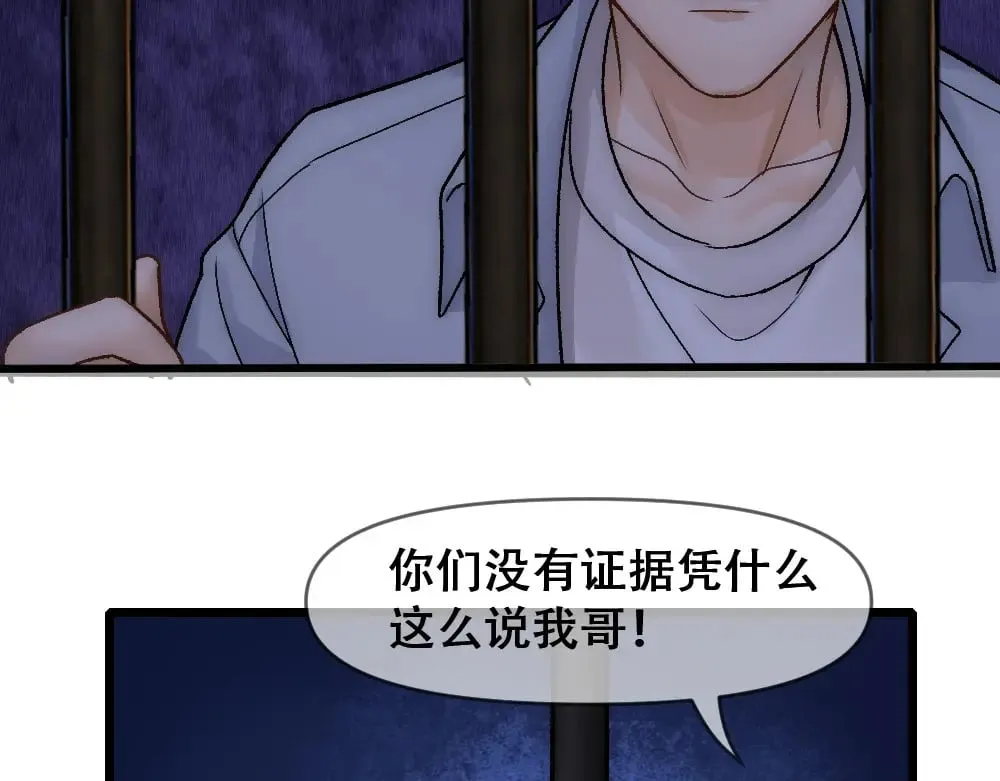 第81话 最真实的心意 第11页