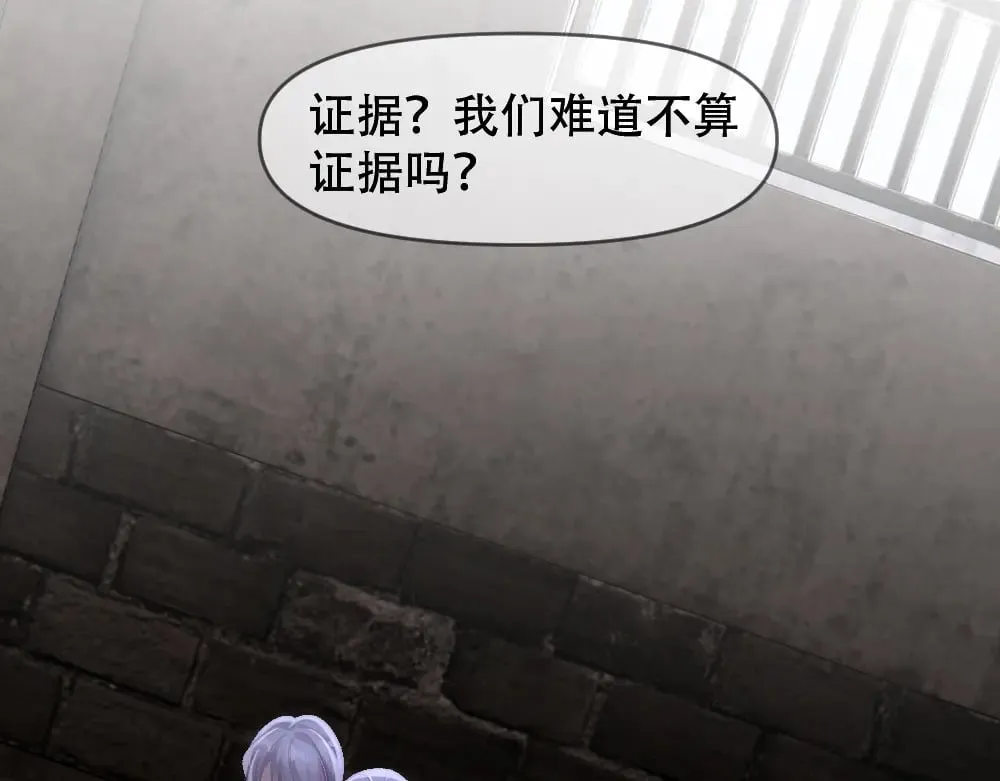 第81话 最真实的心意 第13页