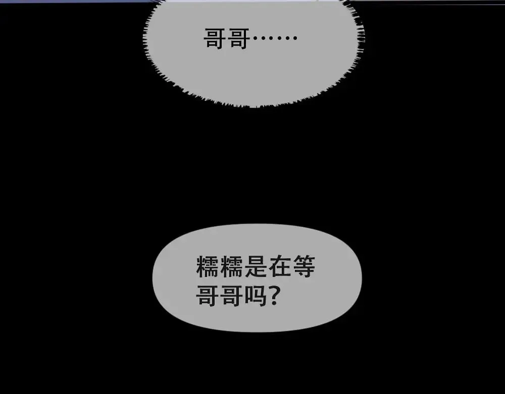 第81话 最真实的心意 第19页