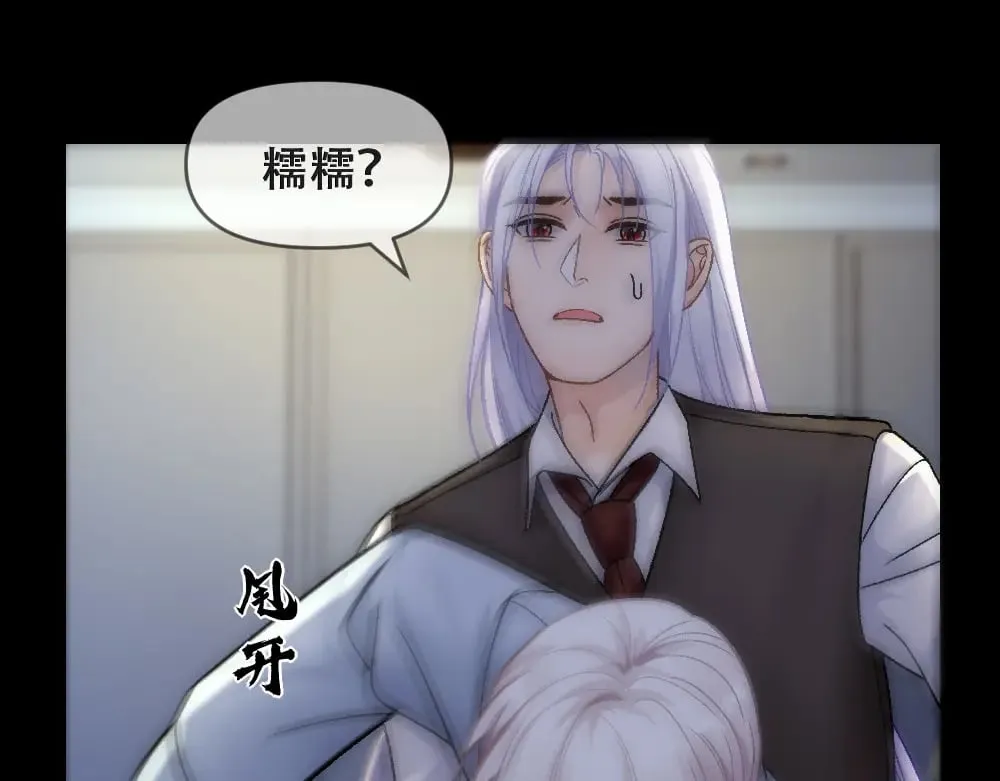 第81话 最真实的心意 第22页