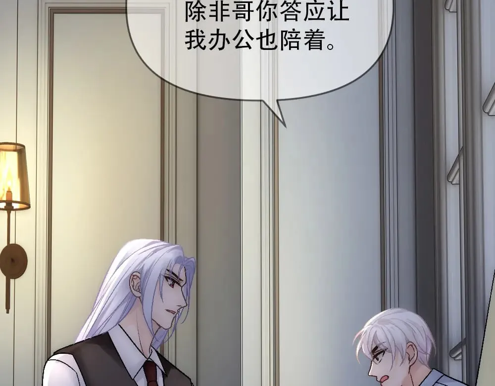 第81话 最真实的心意 第28页