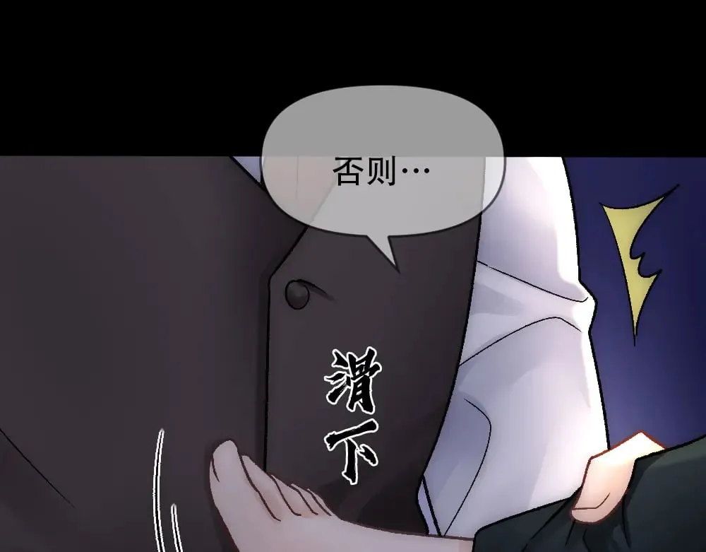 第81话 最真实的心意 第30页