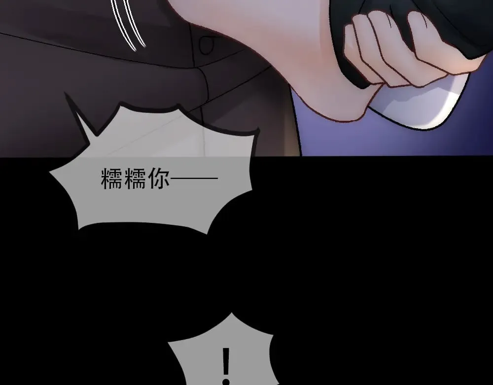 第81话 最真实的心意 第31页