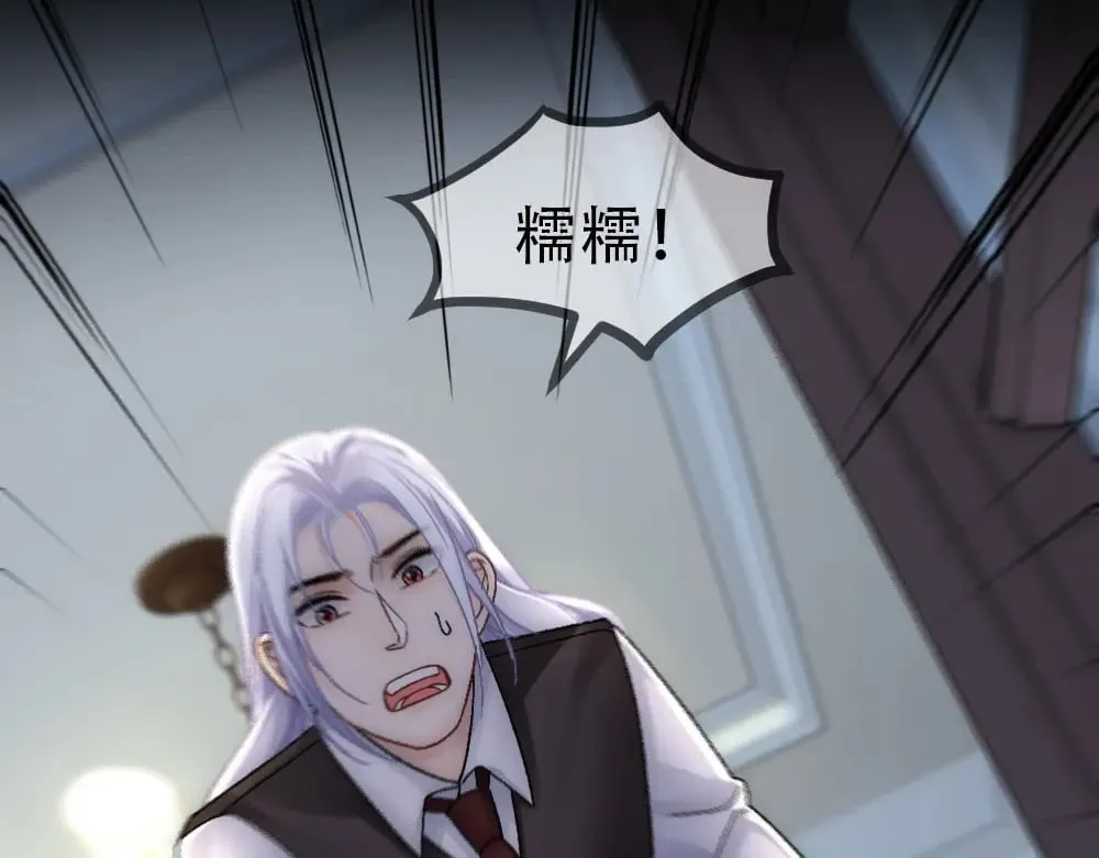 第81话 最真实的心意 第33页