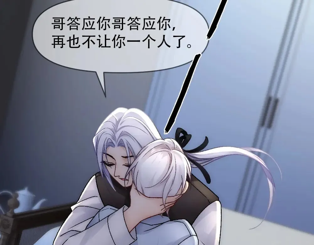 第81话 最真实的心意 第37页