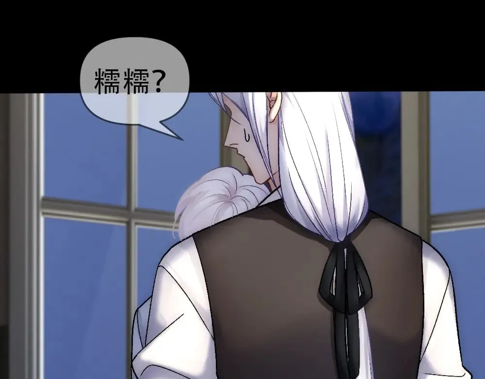 第81话 最真实的心意 第39页