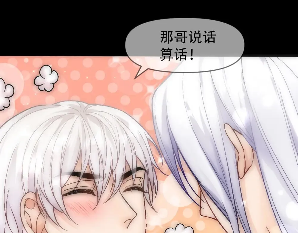 第81话 最真实的心意 第41页