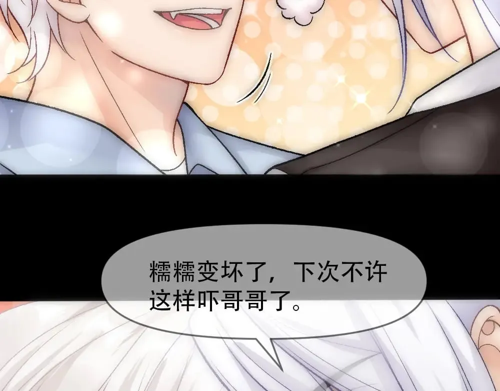 第81话 最真实的心意 第42页