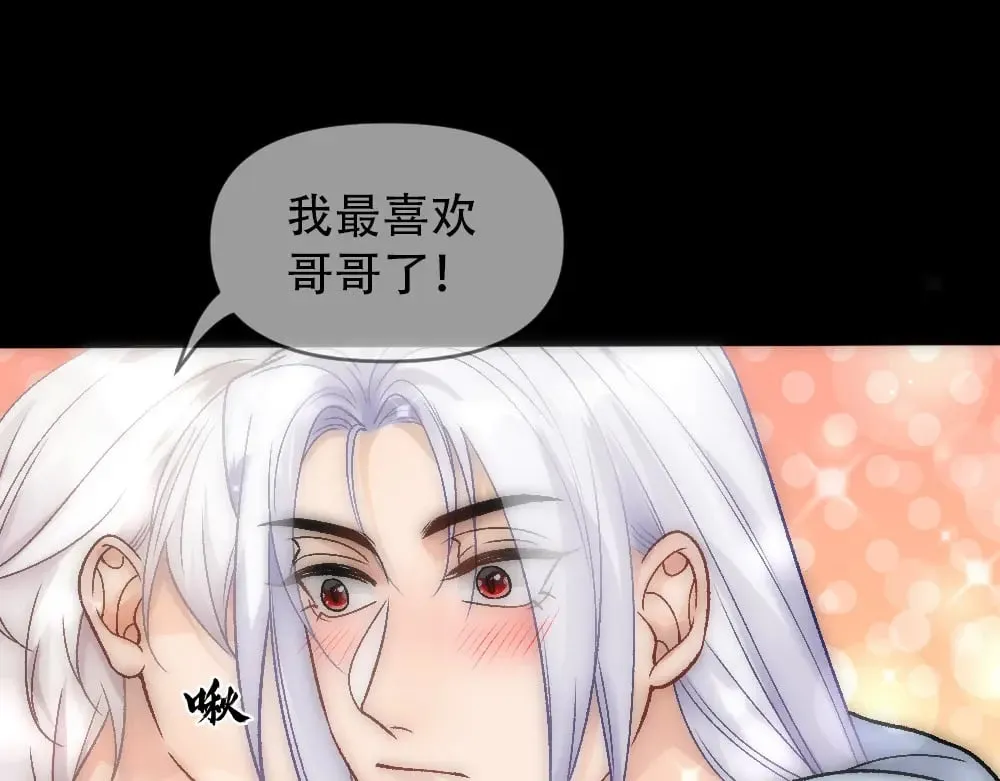 第81话 最真实的心意 第44页