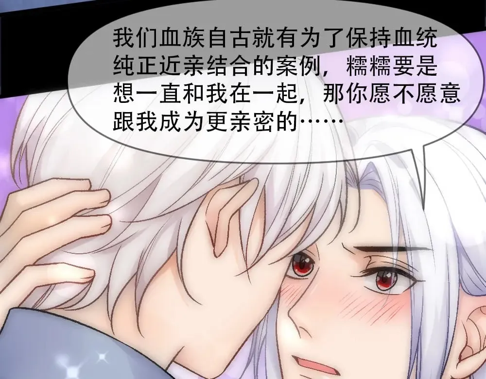 第81话 最真实的心意 第49页