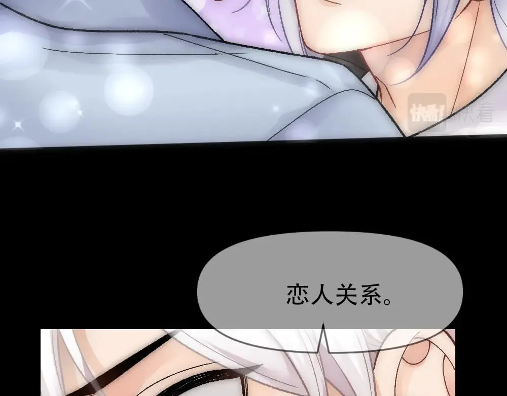 第81话 最真实的心意 第50页