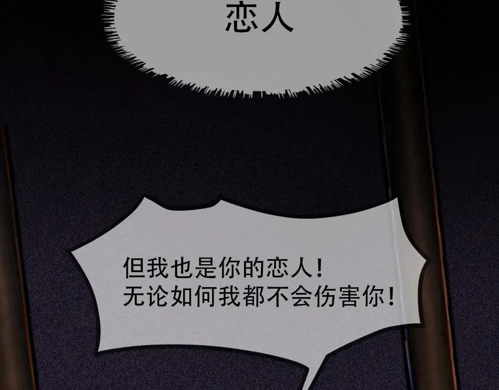 第81话 最真实的心意 第52页