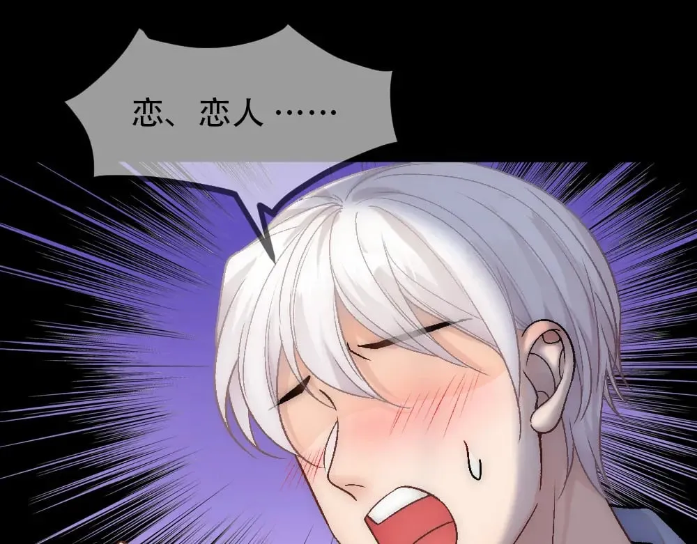 第81话 最真实的心意 第55页