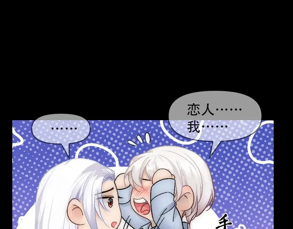 第81话 最真实的心意 第57页