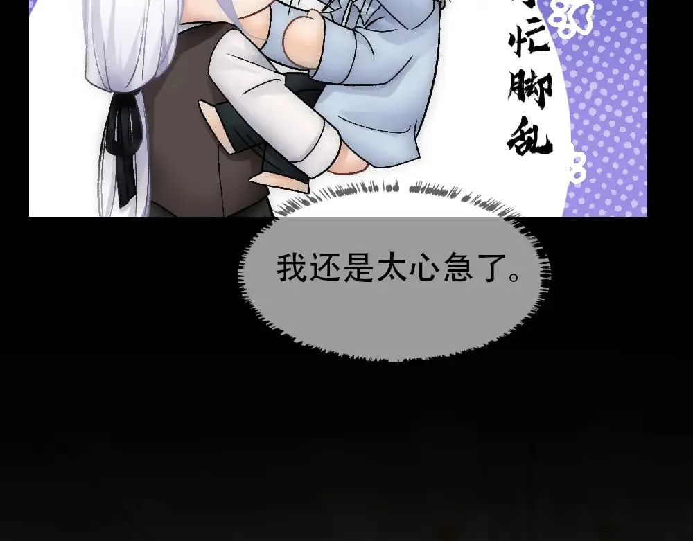 第81话 最真实的心意 第58页