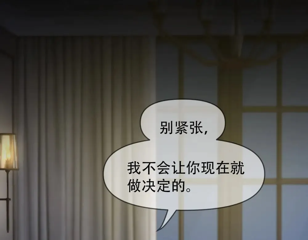 第81话 最真实的心意 第59页