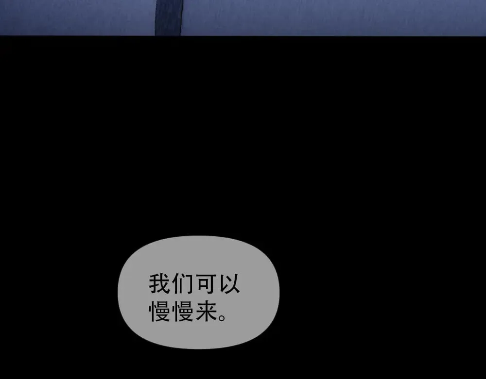 第81话 最真实的心意 第61页