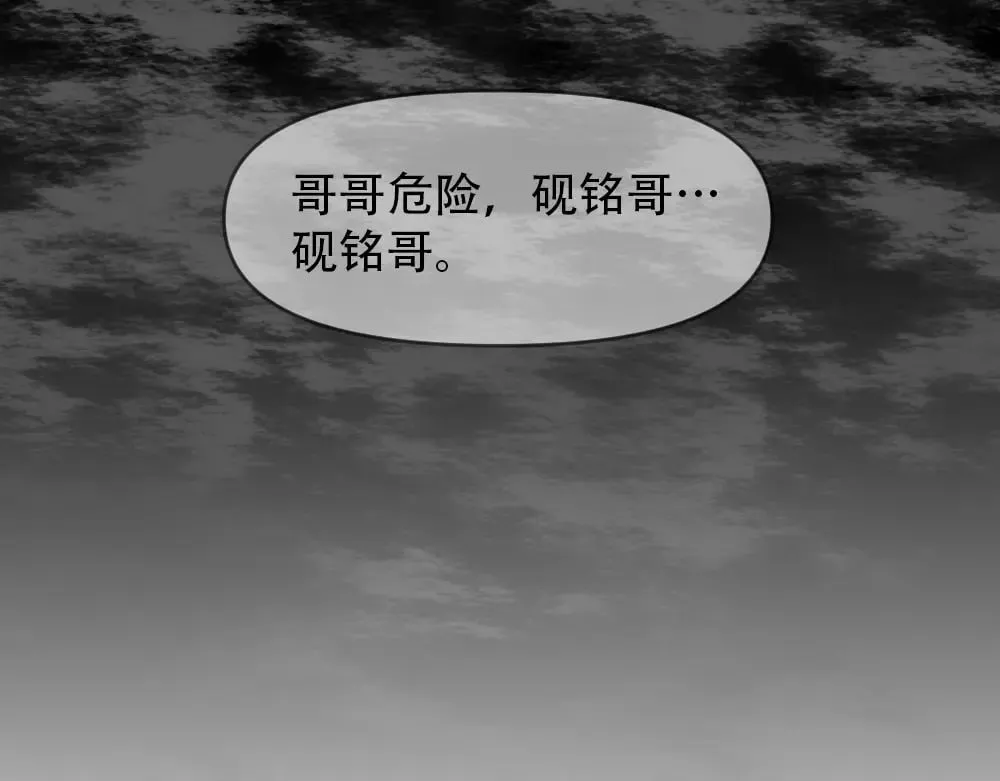 第81话 最真实的心意 第66页