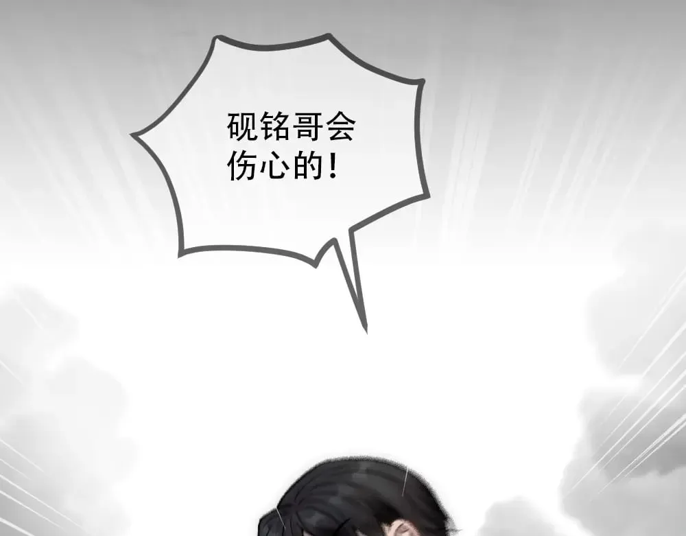 第81话 最真实的心意 第67页