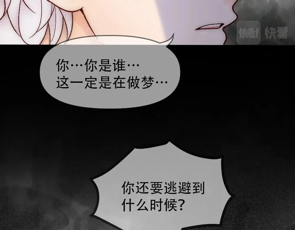 第81话 最真实的心意 第71页