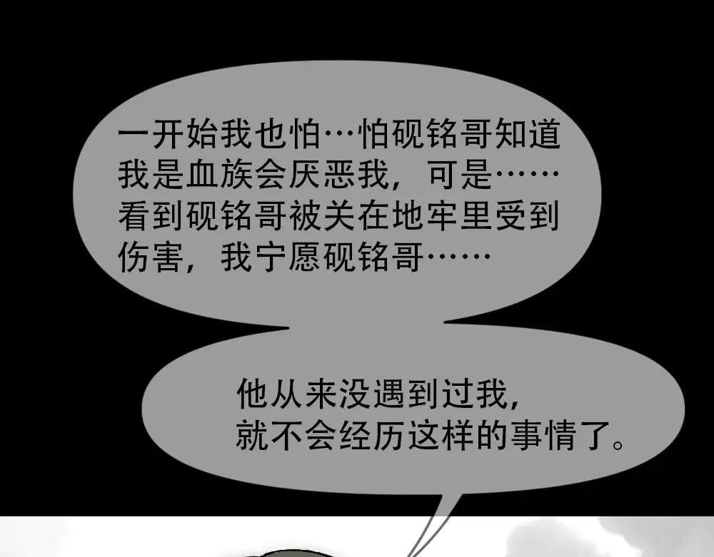 第81话 最真实的心意 第74页