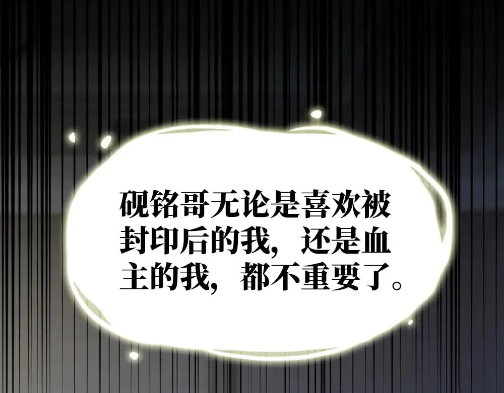 第81话 最真实的心意 第78页