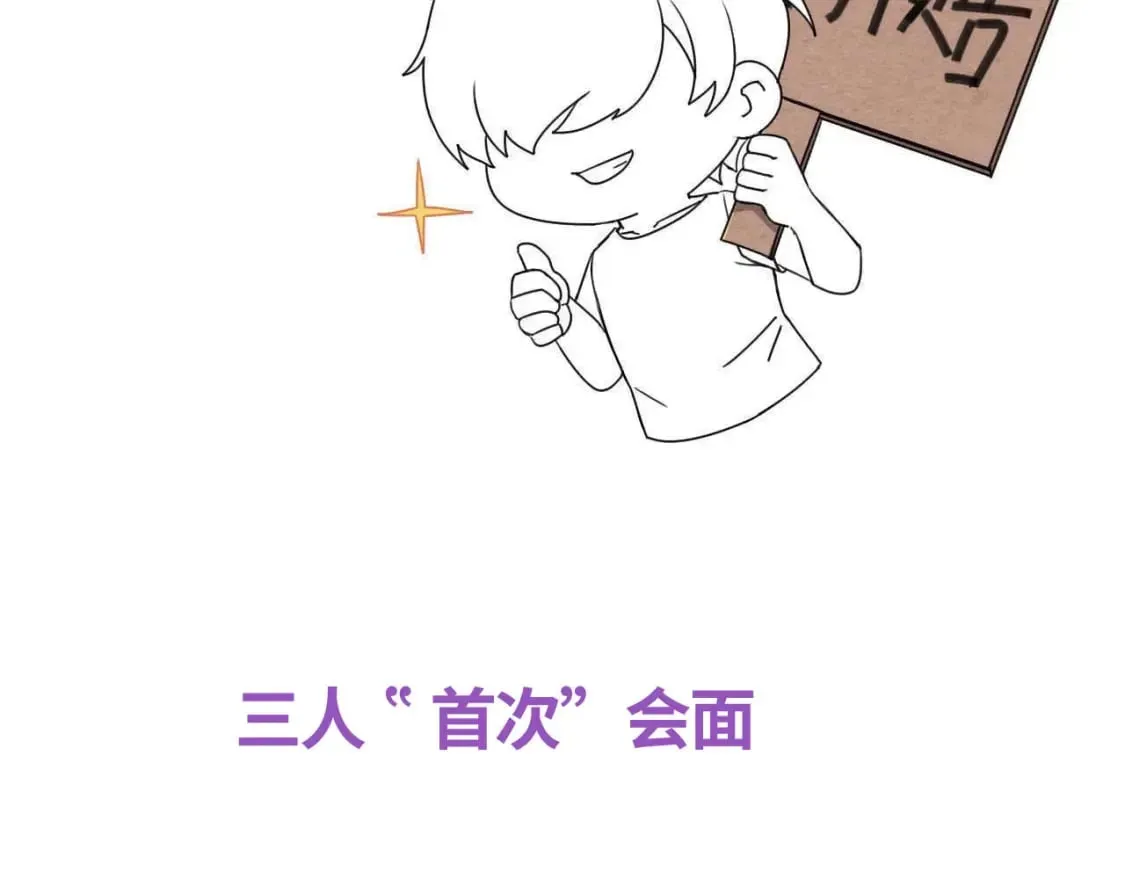 第81话 最真实的心意 第91页