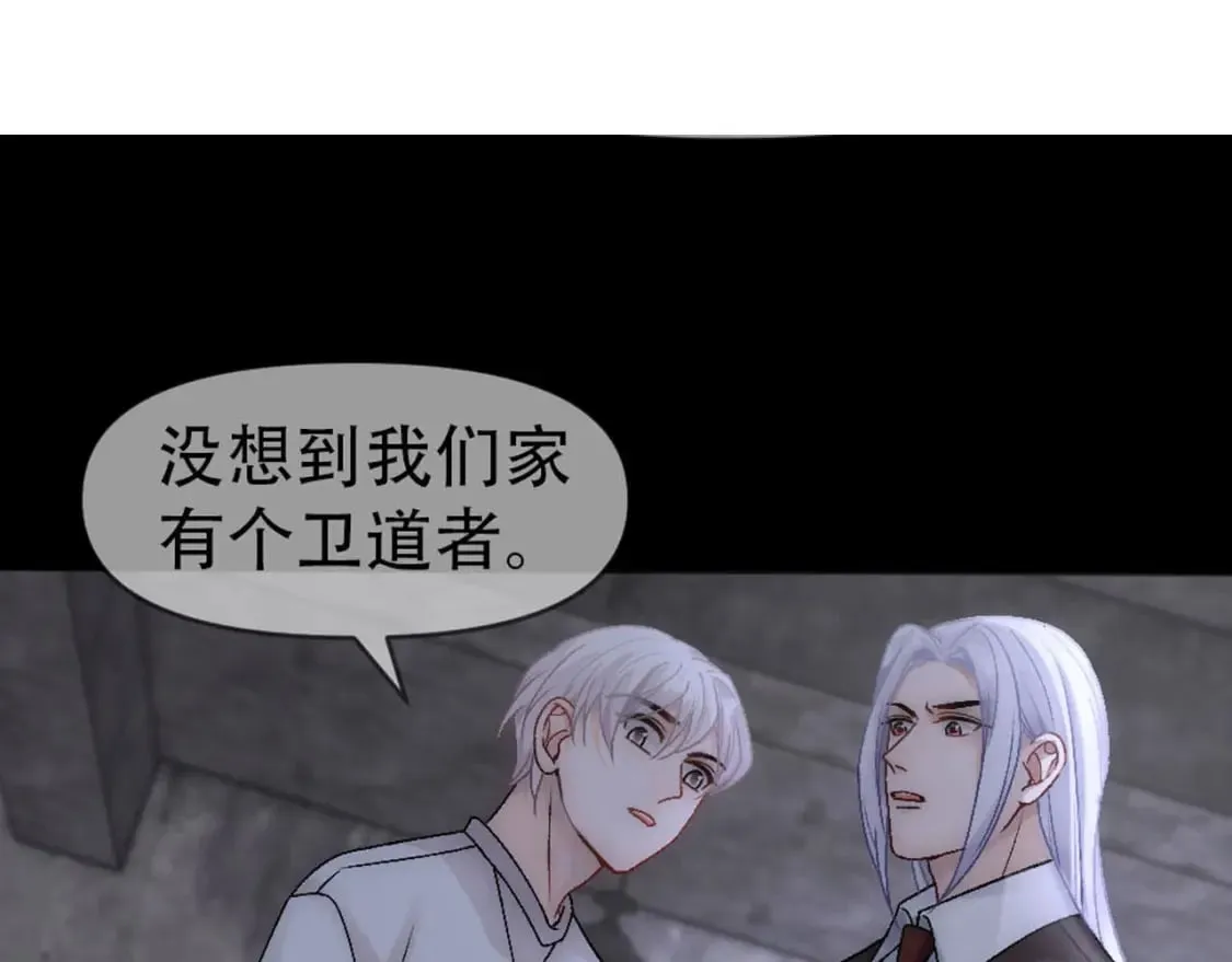 第81话 最真实的心意 第92页
