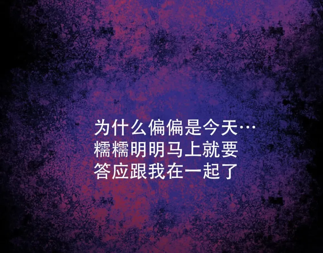 第81话 最真实的心意 第98页