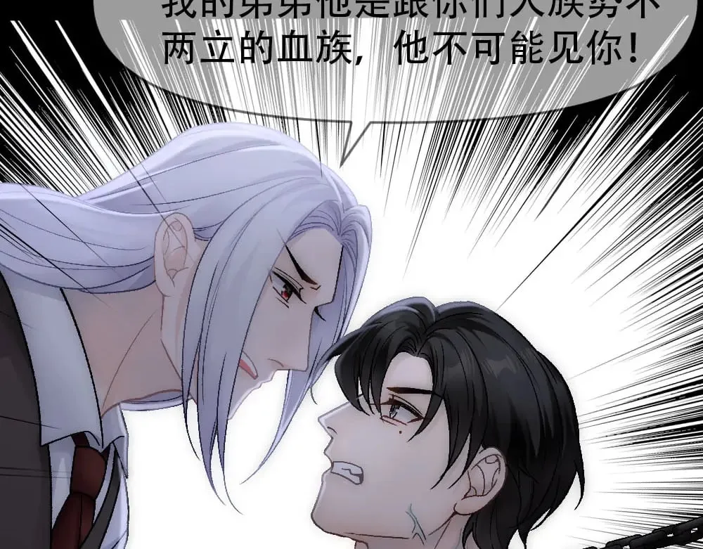 第82话 与哥哥的关系 第17页