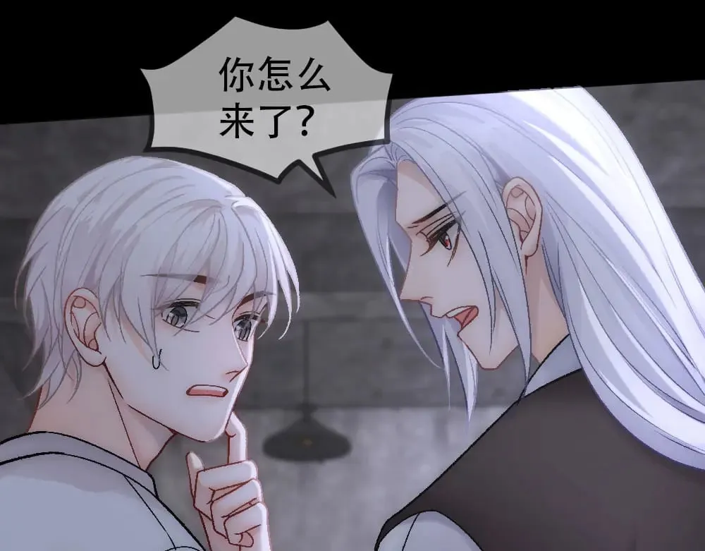 第82话 与哥哥的关系 第27页