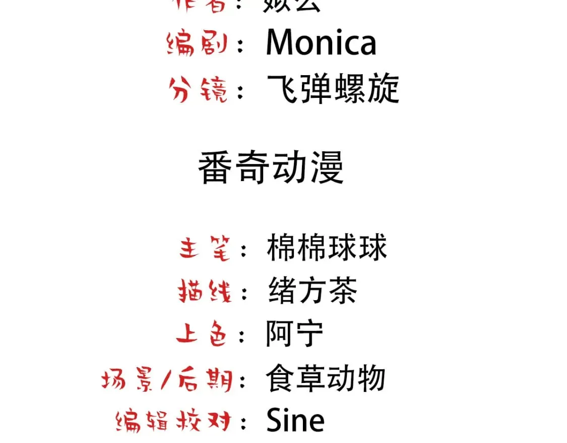 第83话 强wen白诺 第4页