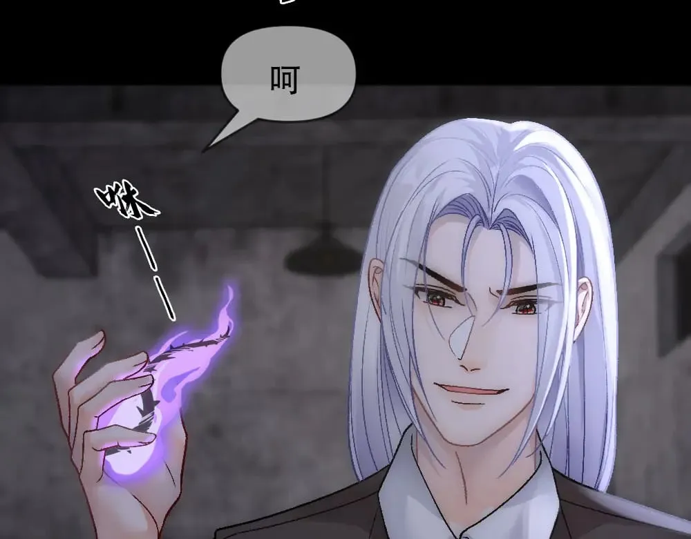 第83话 强wen白诺 第8页