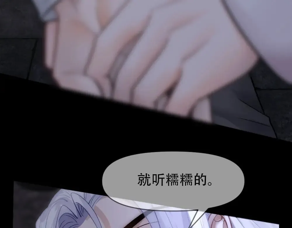 第83话 强wen白诺 第11页