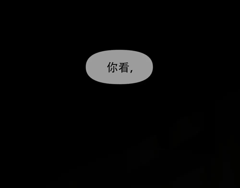 第83话 强wen白诺 第13页