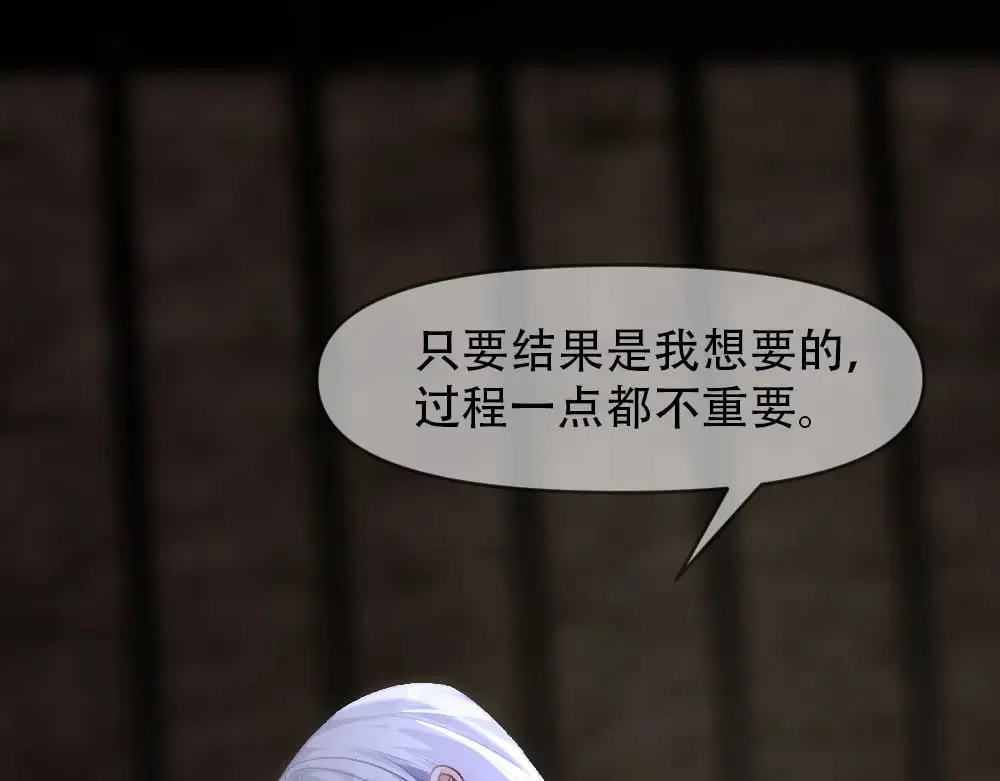 第83话 强wen白诺 第14页