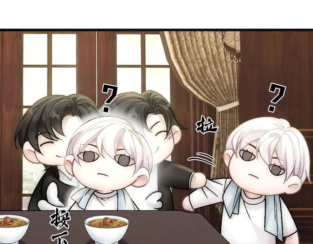 第83话 强wen白诺 第26页