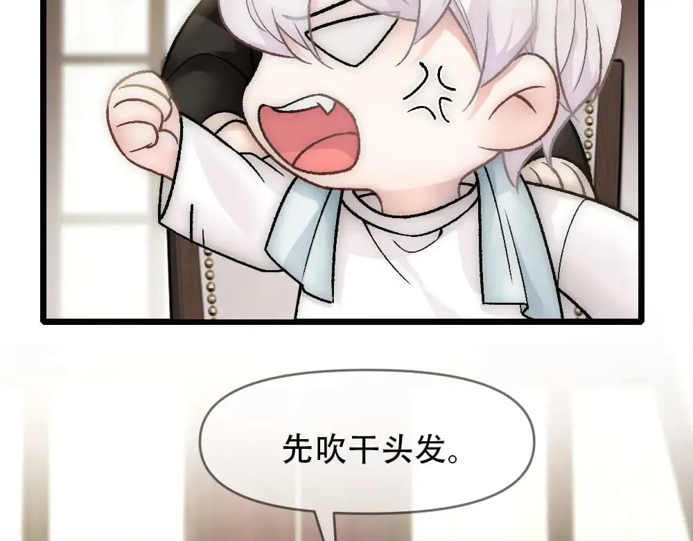 第83话 强wen白诺 第28页