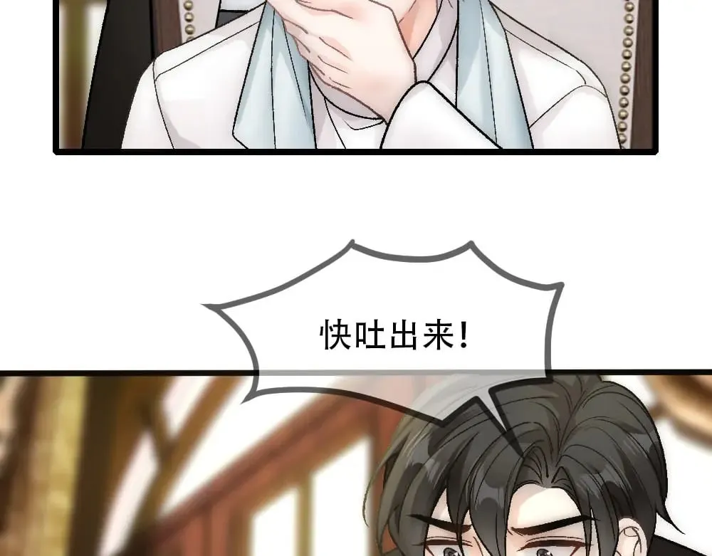 第83话 强wen白诺 第36页